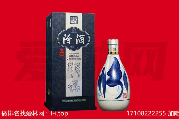 福州台江区回收汾酒.jpg