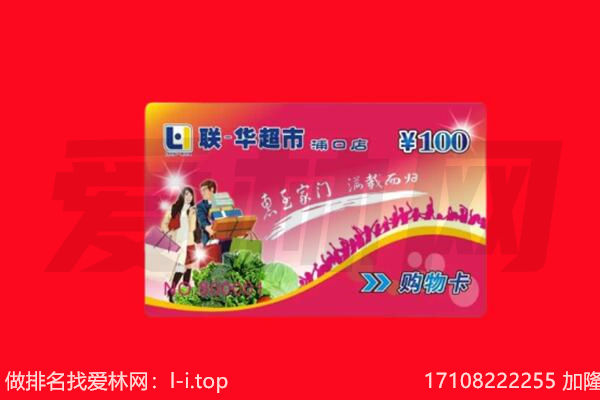 福州台江区回收购物卡